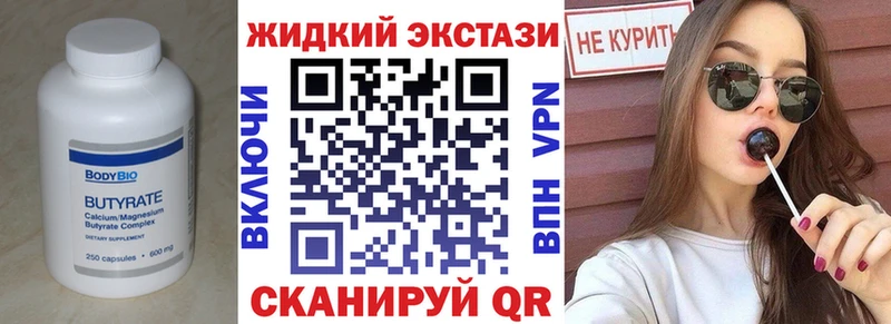 Бутират бутандиол  кракен вход  Кинель 