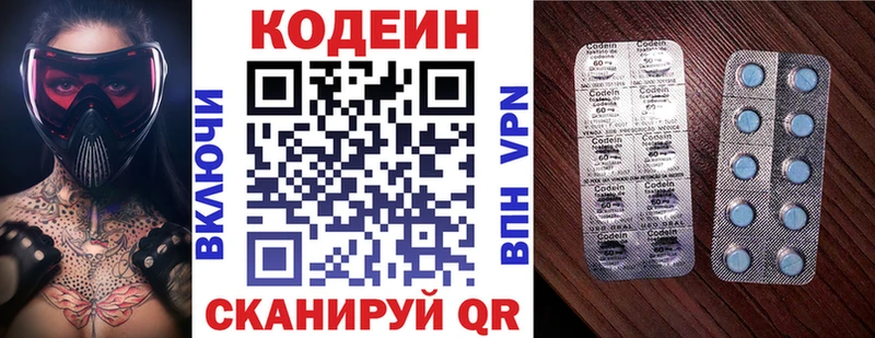 цена наркотик  Кинель  площадка телеграм  Кодеин напиток Lean (лин) 
