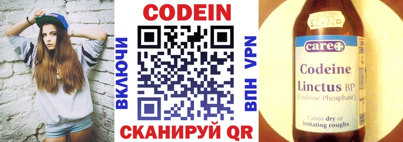 Кодеиновый сироп Lean напиток Lean (лин) Кинель