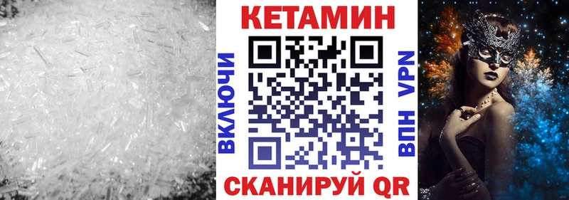 Кетамин ketamine  Кинель 